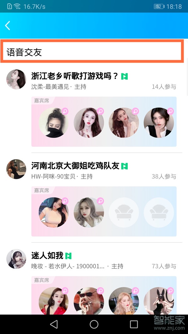 2020qq語(yǔ)聊大廳在哪