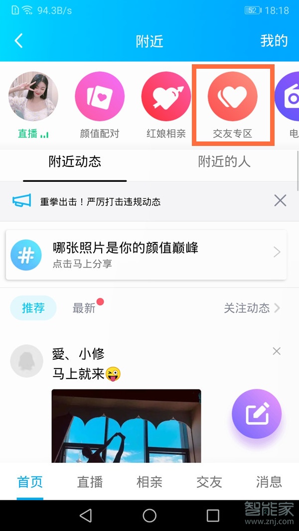 2020qq語(yǔ)聊大廳在哪