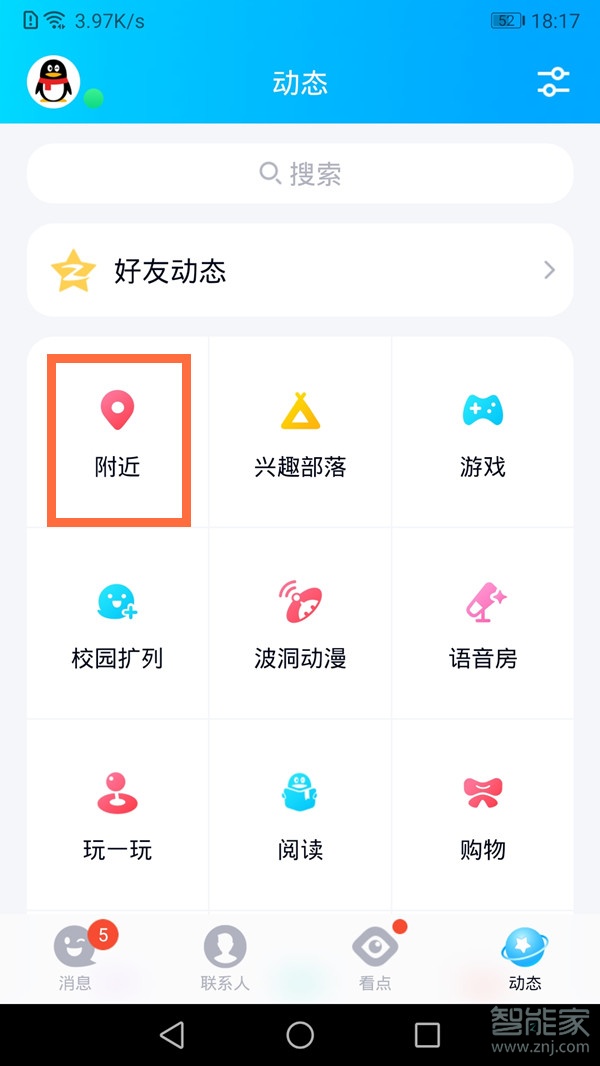 2020qq語(yǔ)聊大廳在哪