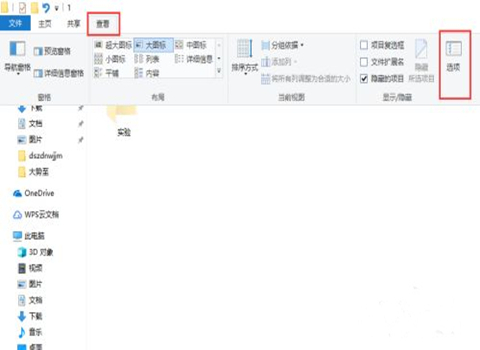 Win10專業(yè)版怎么設置隱藏文件夾?