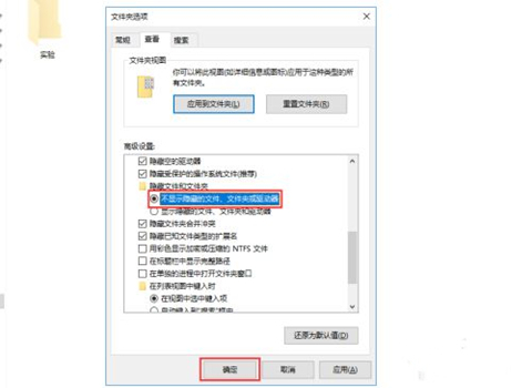 Win10專業(yè)版怎么設置隱藏文件夾?