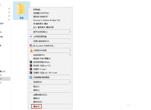 Win10專業(yè)版怎么設置隱藏文件夾?