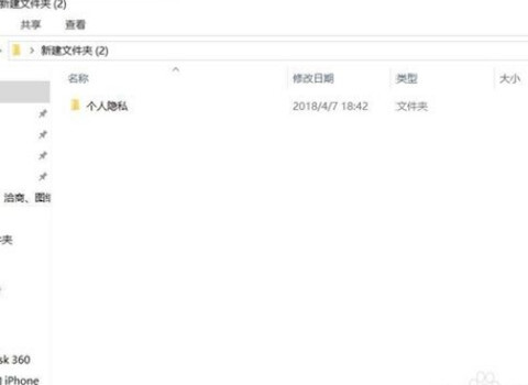 Win10專業(yè)版怎么設置隱藏文件夾?