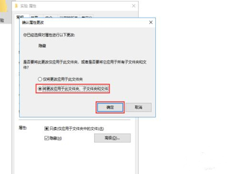 Win10專業(yè)版怎么設置隱藏文件夾?