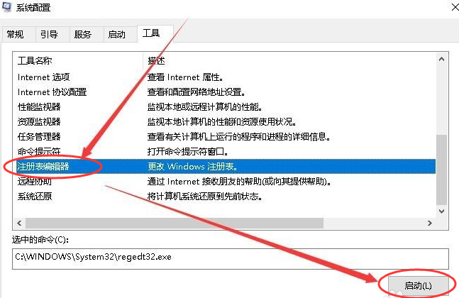 Win10專業版怎么打開注冊表編輯器？