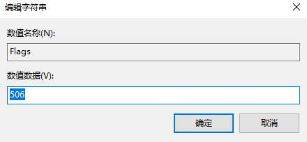 Win10專業版粘滯鍵怎么取消？