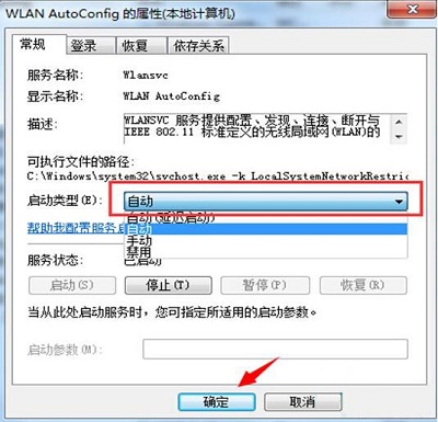 Win8系統的無線信號在哪里設置？