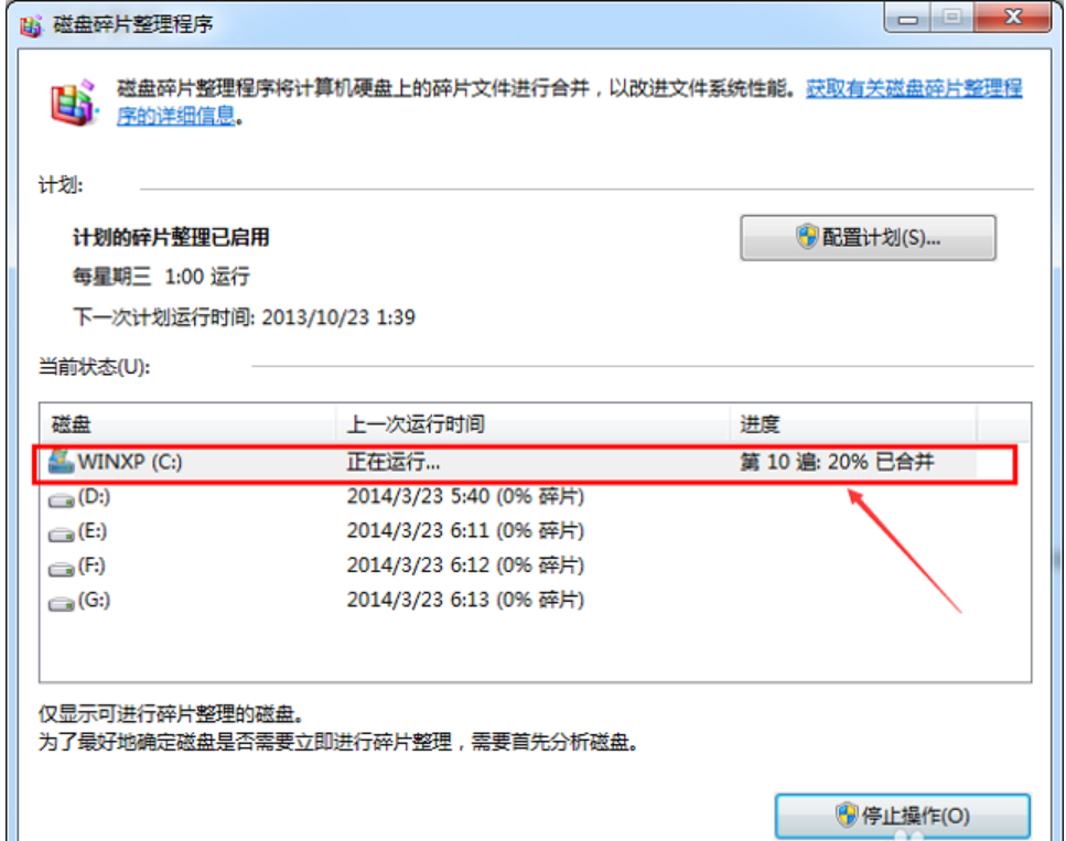 Win7旗艦版C盤空間越來(lái)越小怎么處理?