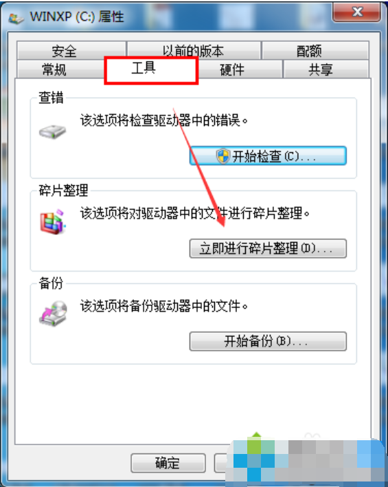 Win7旗艦版C盤空間越來(lái)越小怎么處理?