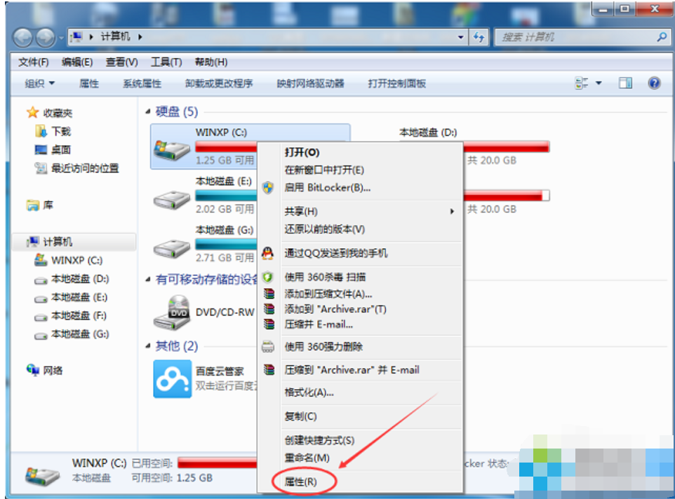 Win7旗艦版C盤空間越來(lái)越小怎么處理?