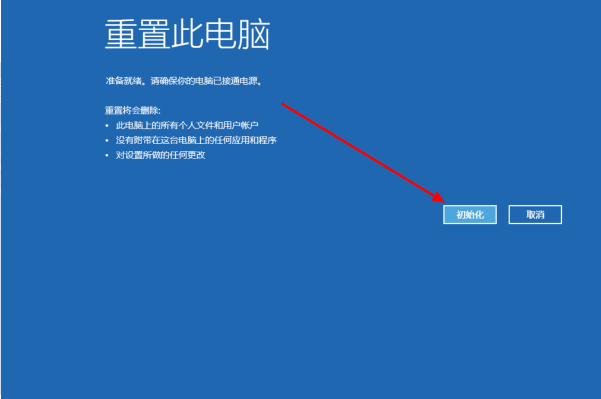Win10進入bios一鍵還原系統(tǒng)不用u盤怎么操作？