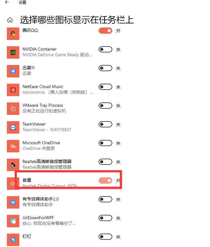 Win10筆記本電腦上喇叭圖標(biāo)不見(jiàn)了怎么辦？