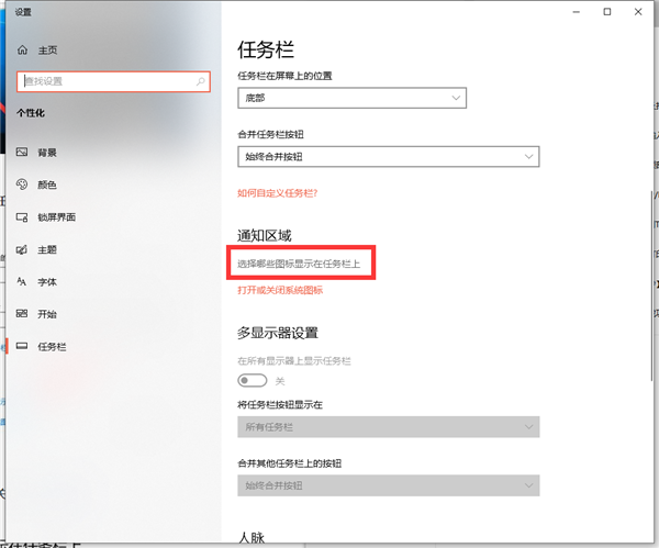 Win10筆記本電腦上喇叭圖標(biāo)不見(jiàn)了怎么辦？