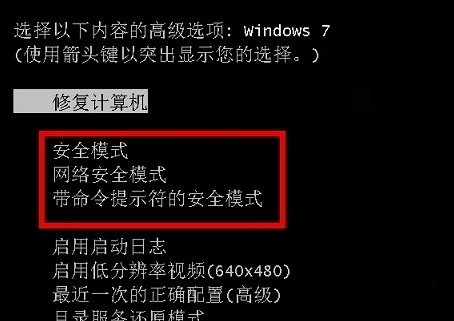 Win7旗艦版最全面電腦藍屏開不了機處理方法