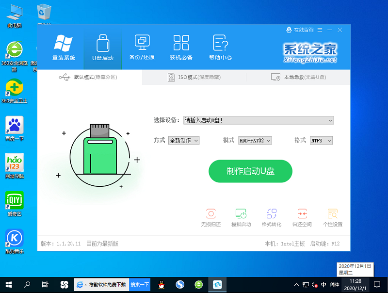 Win7旗艦版最全面電腦藍屏開不了機處理方法