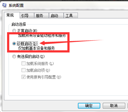 Win7旗艦版0x0000007f藍屏怎么處理？