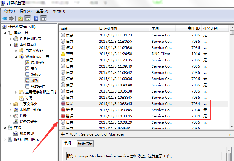 Win7旗艦版0x0000007f藍屏怎么處理？