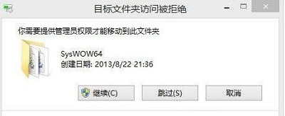 Win8系統(tǒng)打開mscomctl.ocx文件缺失加載失敗怎么解決?
