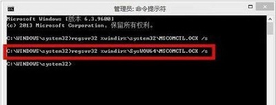 Win8系統(tǒng)打開mscomctl.ocx文件缺失加載失敗怎么解決?