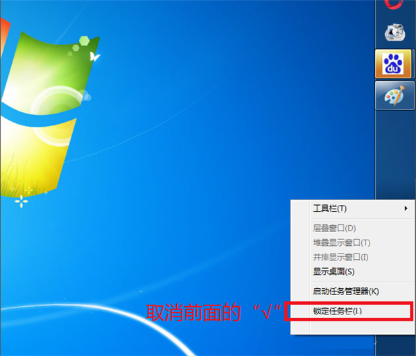 怎么還原Win7系統(tǒng)工具欄？還原Win7系統(tǒng)工具欄方法介紹