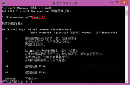 Win7系統(tǒng)如何使用dos命令添加靜態(tài)路由?