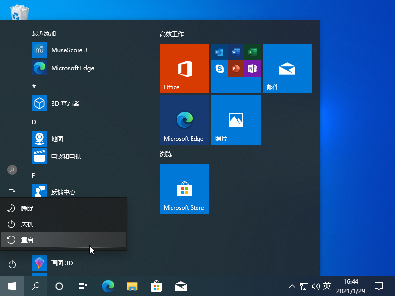 Win10電腦怎么利用安全模式修復(fù)電腦藍(lán)屏?