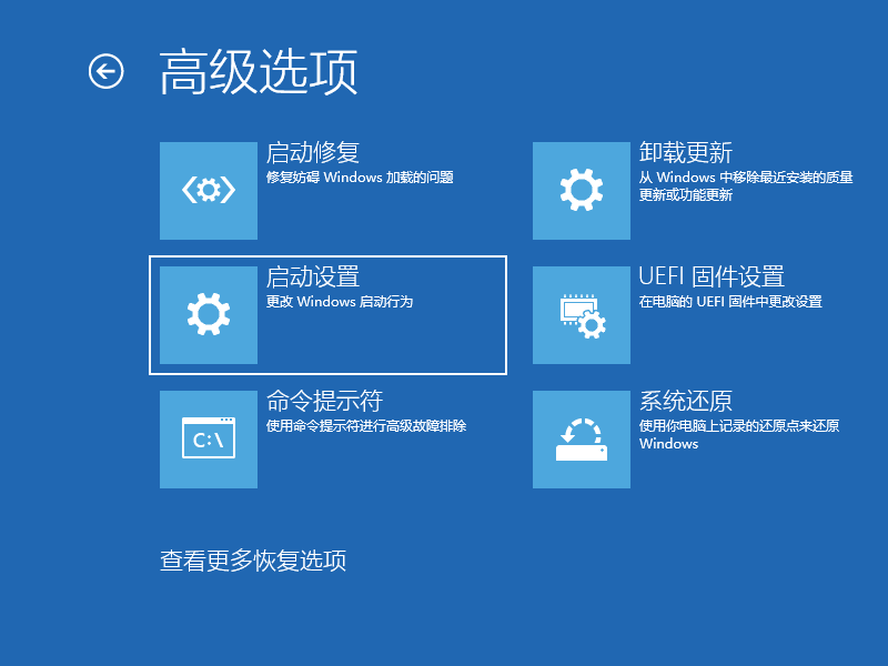 Win10電腦怎么利用安全模式修復(fù)電腦藍(lán)屏?