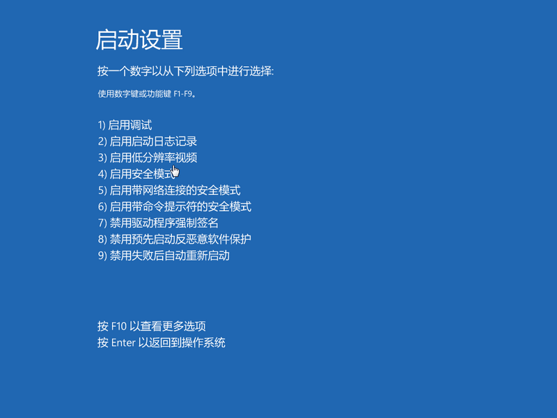 Win10電腦怎么利用安全模式修復(fù)電腦藍(lán)屏?