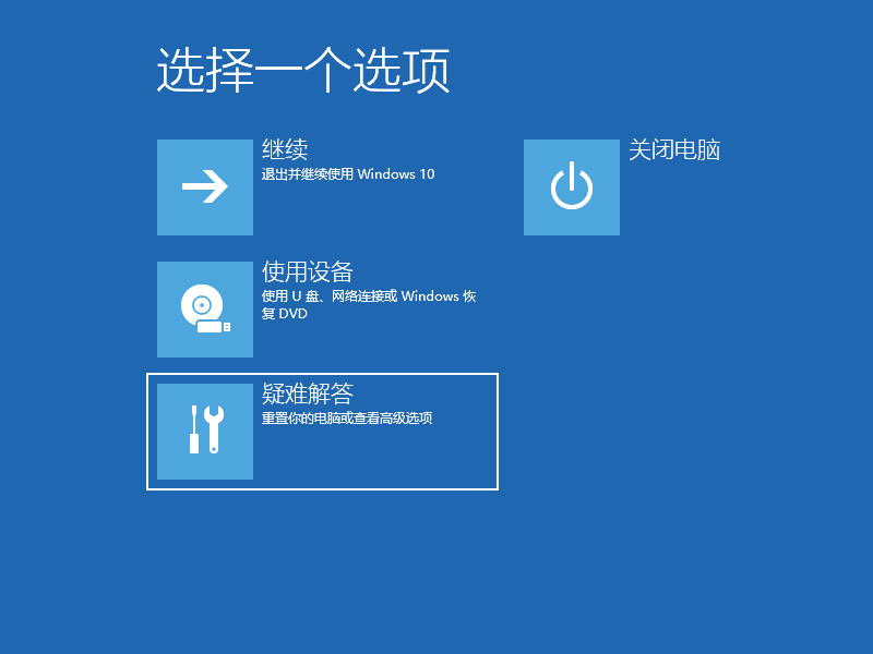 Win10電腦怎么利用安全模式修復(fù)電腦藍(lán)屏?