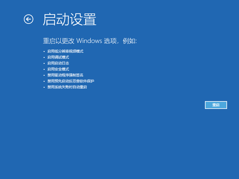 Win10電腦怎么利用安全模式修復(fù)電腦藍(lán)屏?
