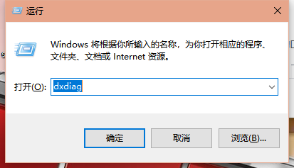 Win10電腦怎么查看自己電腦的配置？查看電腦配置方法