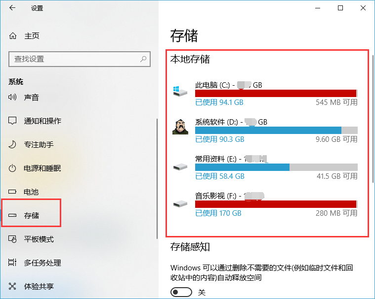 Win10系統如何查看硬盤的使用狀態？