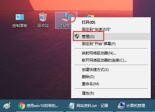 Win10在電腦上固定U盤盤符號(hào)怎么設(shè)置?
