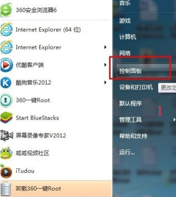 Win7系統(tǒng)如何強(qiáng)制刪除開機(jī)密碼？