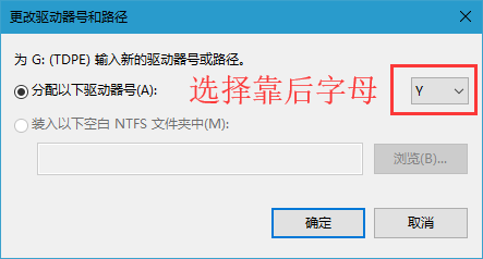 Win10在電腦上固定U盤盤符號(hào)怎么設(shè)置?