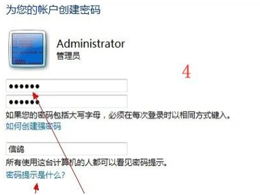Win7系統(tǒng)如何強(qiáng)制刪除開機(jī)密碼？