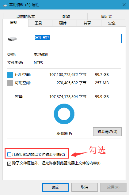 Win10電腦如怎么用自帶的壓縮工具來(lái)節(jié)約空間?