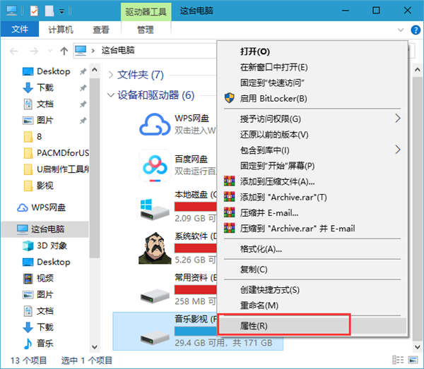 Win10電腦如怎么用自帶的壓縮工具來(lái)節(jié)約空間?