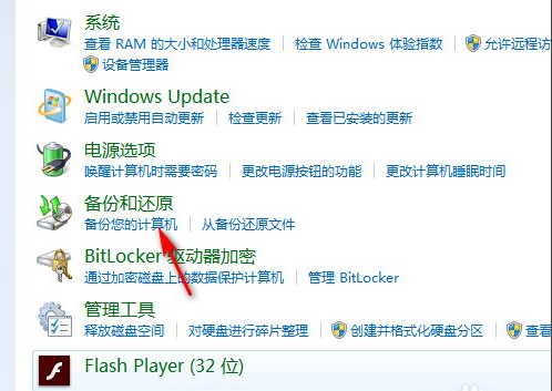 Win7電腦怎么恢復出廠設置?教你一招快速將電腦恢復出廠設置