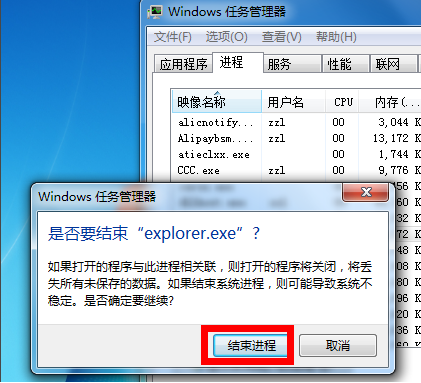 Win7電腦聲音圖標沒有了怎么辦?Win7電腦聲音圖標消失解決辦法