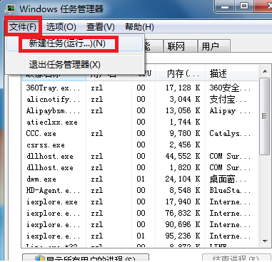 Win7電腦聲音圖標沒有了怎么辦?Win7電腦聲音圖標消失解決辦法