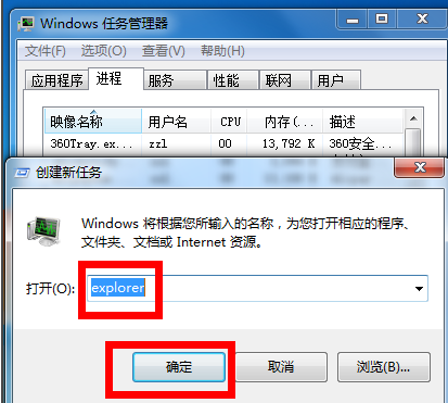 Win7電腦聲音圖標沒有了怎么辦?Win7電腦聲音圖標消失解決辦法