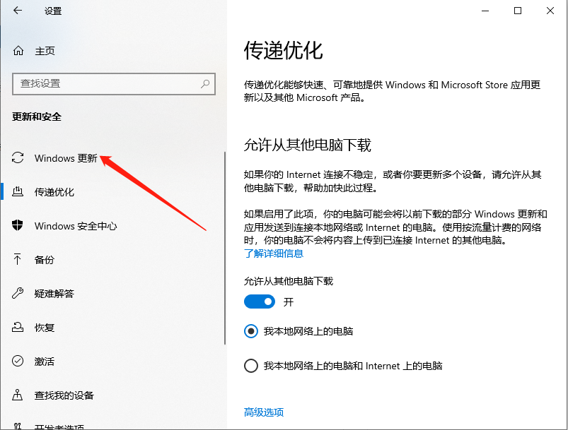 Win10怎么升級電腦版本?Win10電腦升級辦法