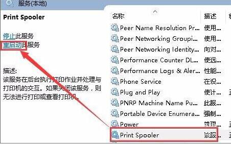 Win7旗艦版連接打印機失敗錯誤0x00000002如何解決?