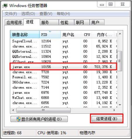 Win7旗艦版提示8080端口被占用怎么辦？