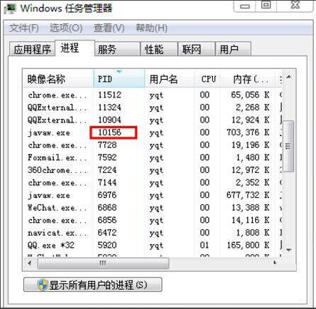 Win7旗艦版提示8080端口被占用怎么辦？