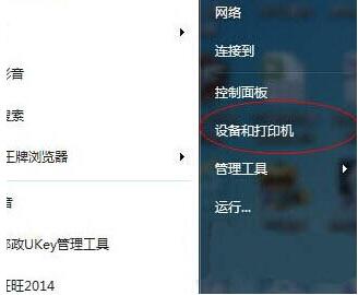 Win7旗艦版打印機(jī)掃描文件到電腦怎么操作？