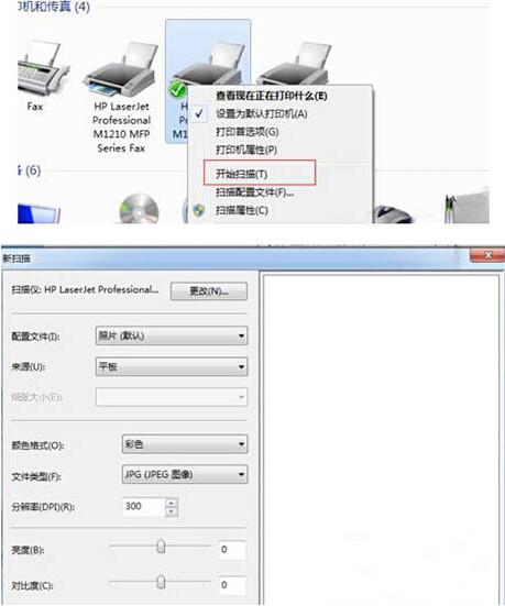 Win7旗艦版打印機(jī)掃描文件到電腦怎么操作？
