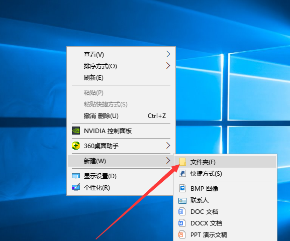 Win7旗艦版如何新建文件夾？