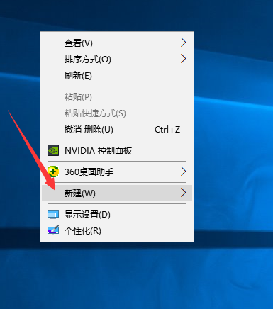 Win7旗艦版如何新建文件夾？